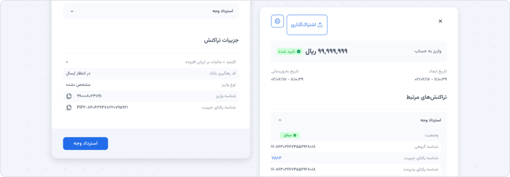 به‌روزرسانی جزئیات تراکنش‌ها