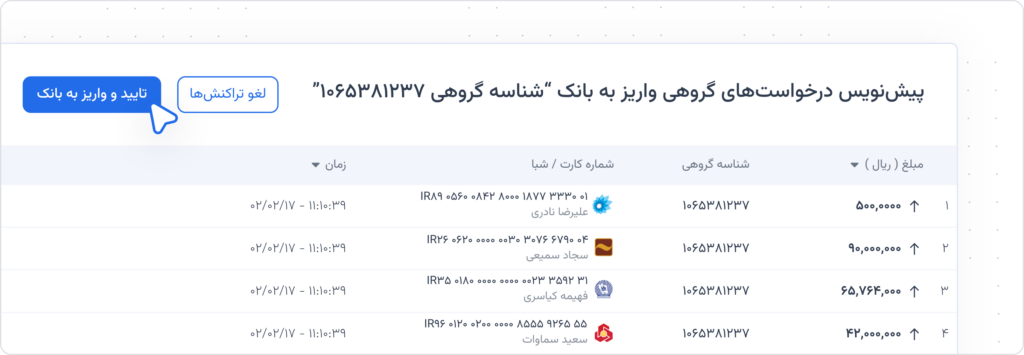 امکان تسویه گروهی ازطریق فایل در پنل جیبیت