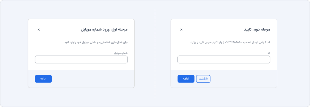 امکان شناسایی دو عاملی (2FA) برای پنل پذیرندگان