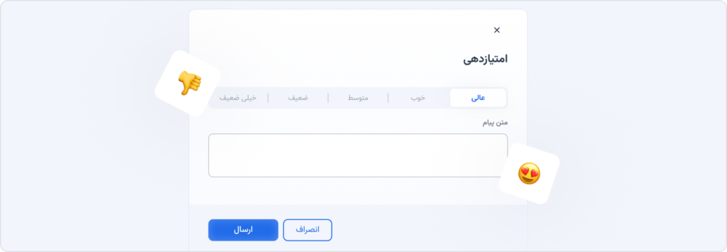 دسترسی به پشتیبانی ازطریق پنل (Ticketing)