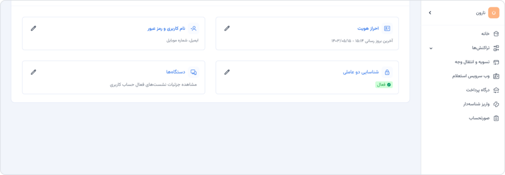 مدیریت نشست‌ها (Sessions Management)