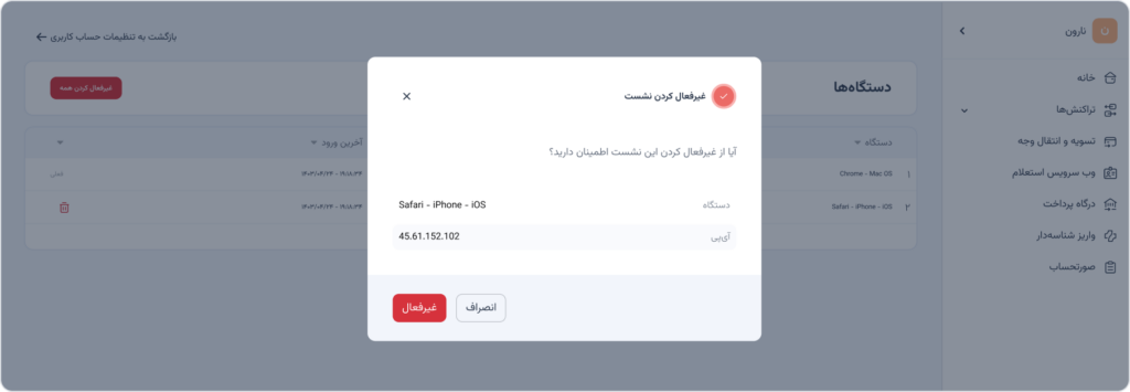 مدیریت نشست‌ها (Sessions Management)