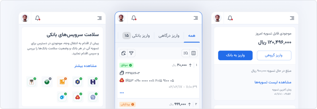 به‌روزرسانی رابط کاربری نسخه موبایل پنل پذیرندگان