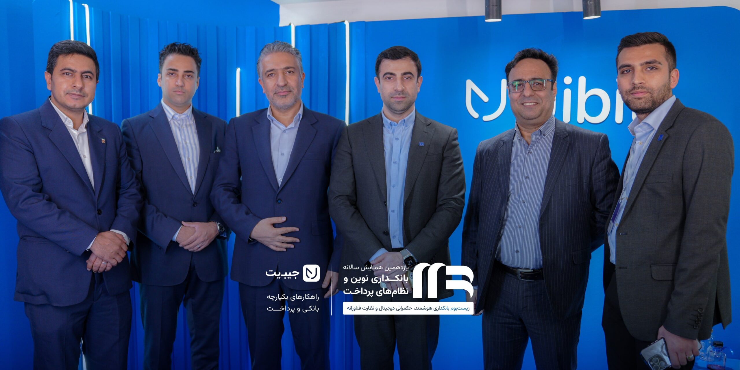جیبیت در یازدهمین همایش بانکداری نوین و نظام‌های پرداخت ۱۴