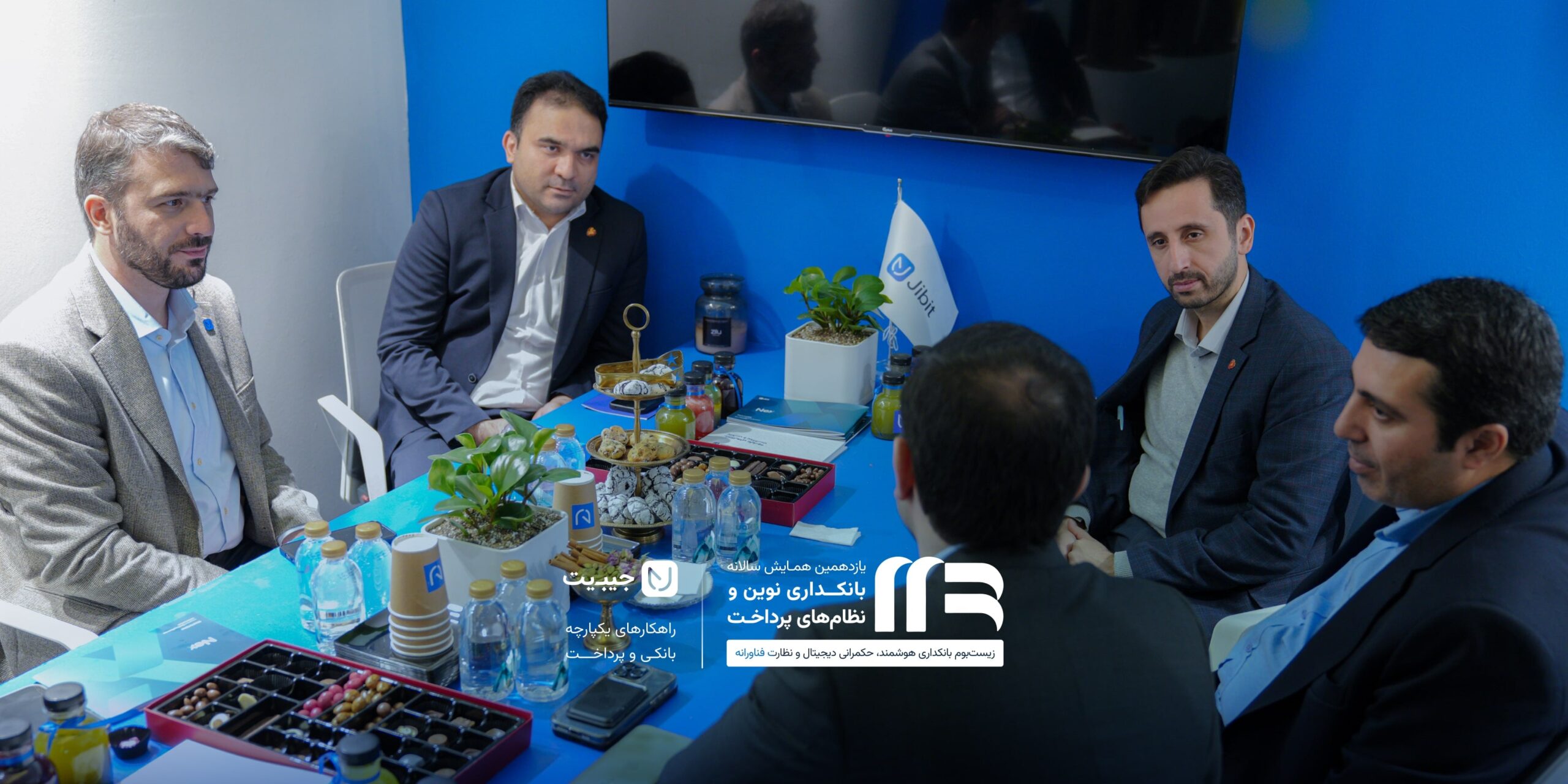 جیبیت در یازدهمین همایش بانکداری نوین و نظام‌های پرداخت ۱۷