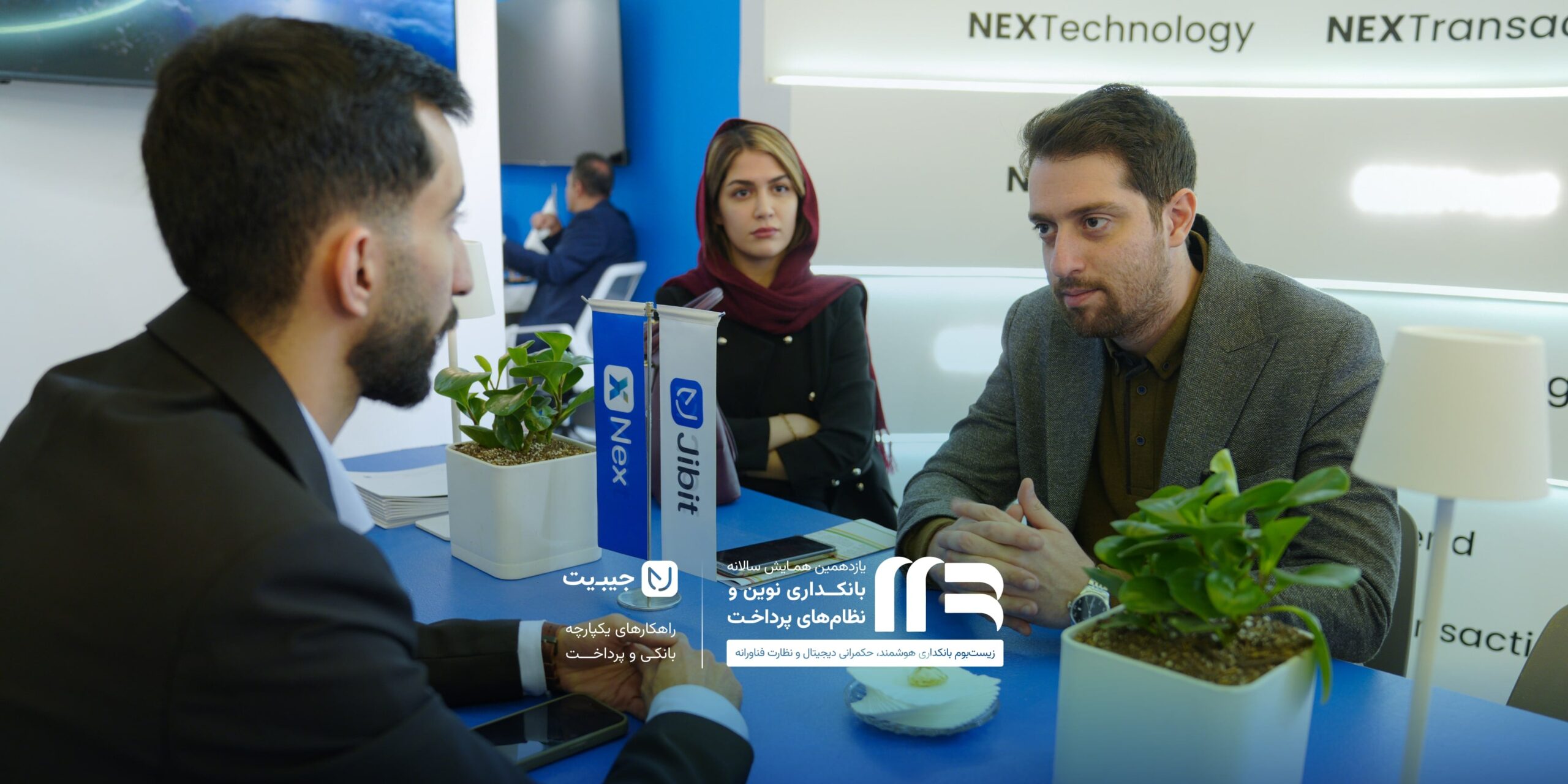 جیبیت در یازدهمین همایش بانکداری نوین و نظام‌های پرداخت ۴