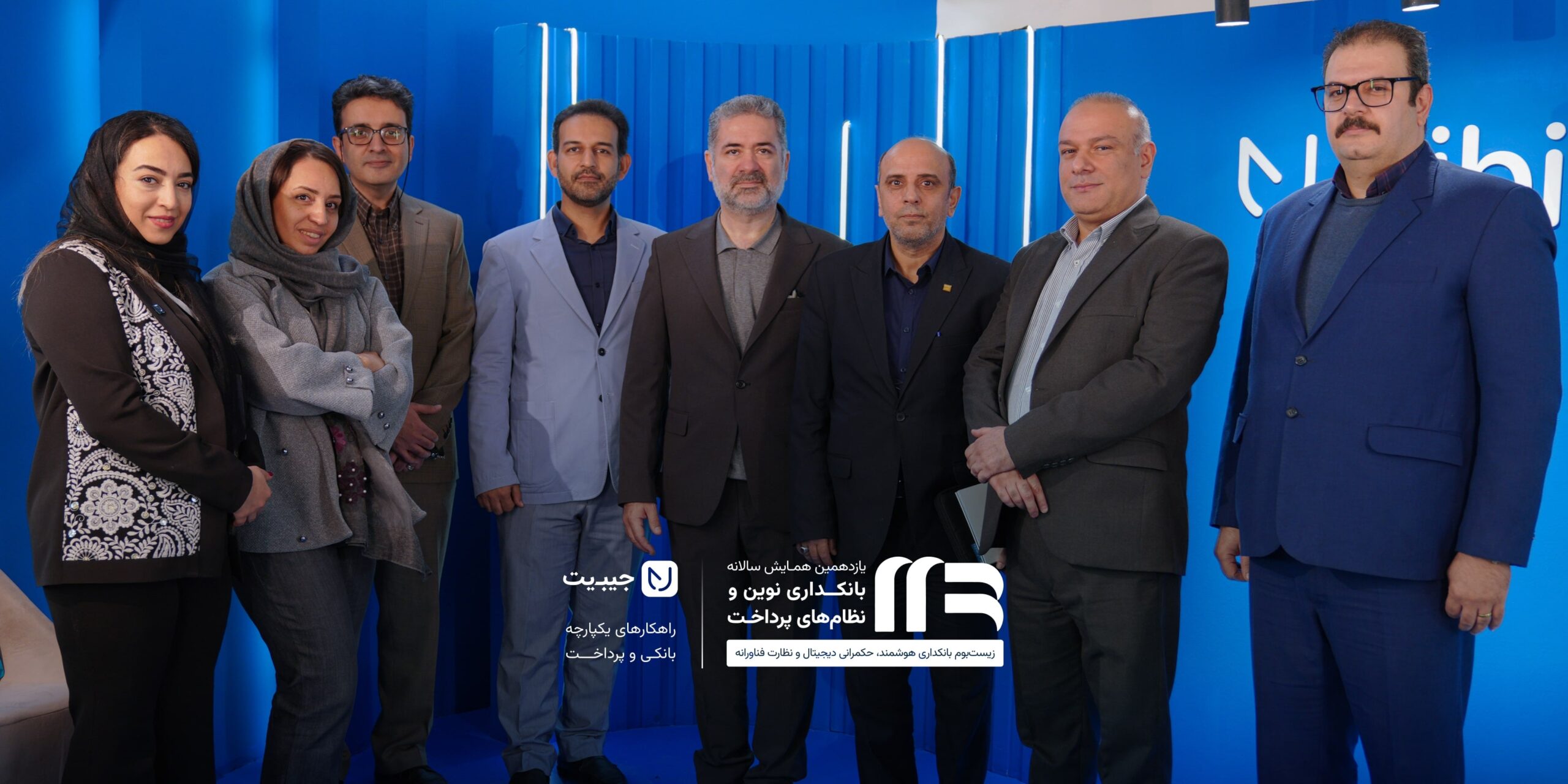 جیبیت در یازدهمین همایش بانکداری نوین و نظام‌های پرداخت ۸
