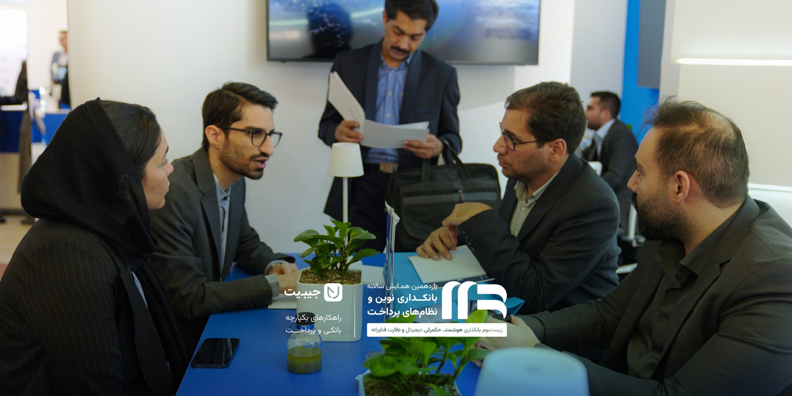 جیبیت در یازدهمین همایش بانکداری نوین و نظام‌های پرداخت ۳