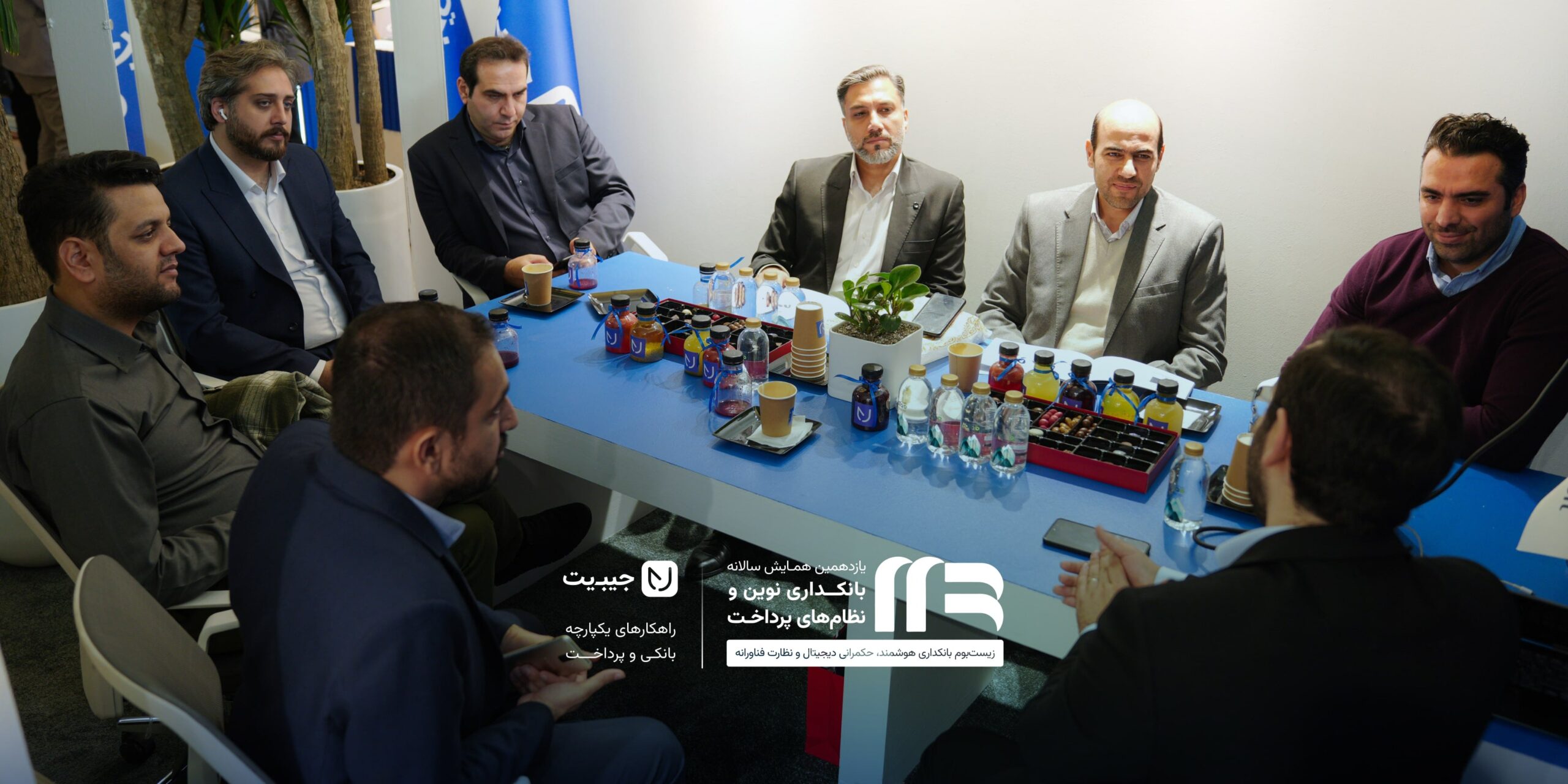 جیبیت در یازدهمین همایش بانکداری نوین و نظام‌های پرداخت ۱۲