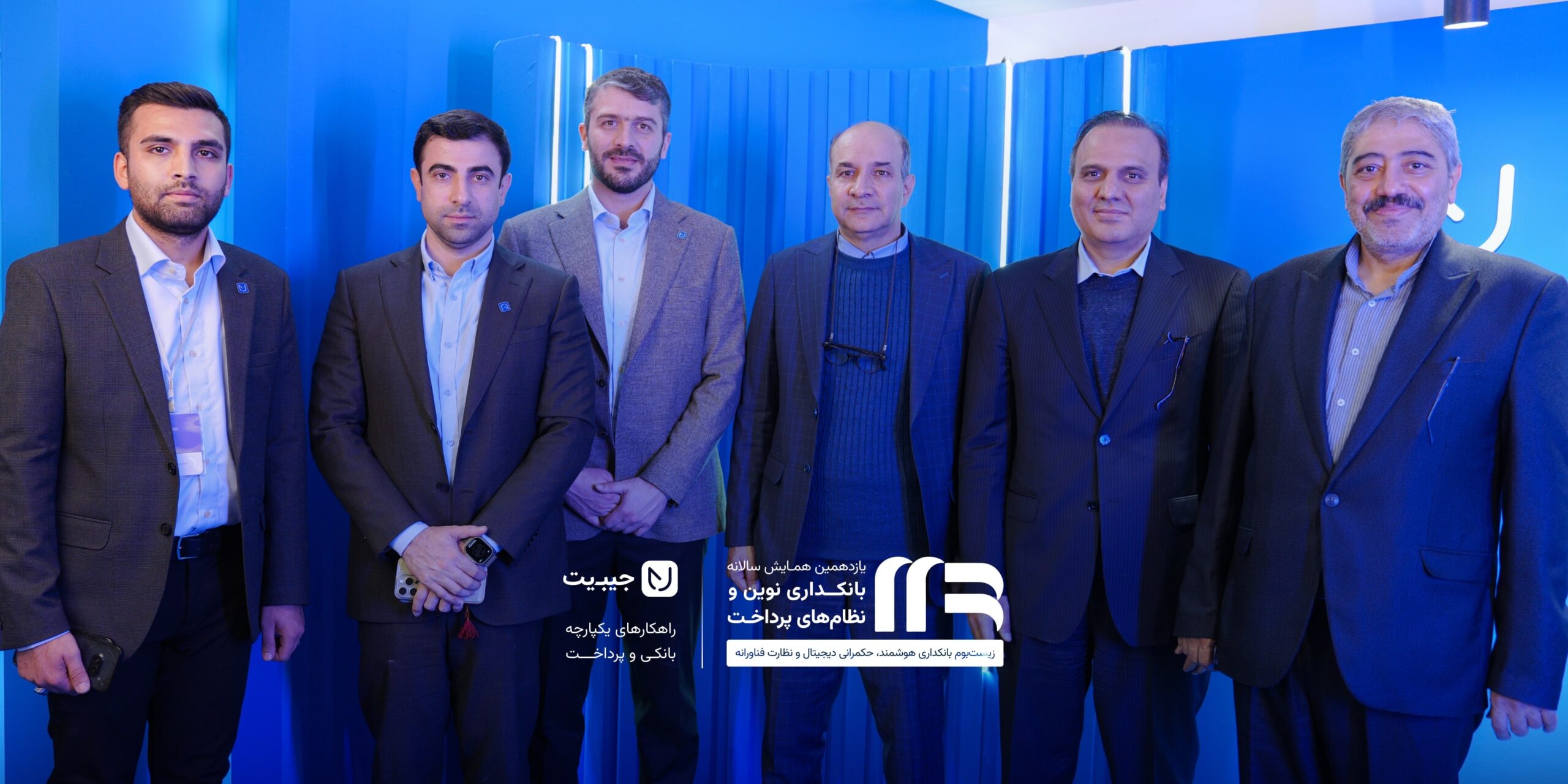جیبیت در یازدهمین همایش بانکداری نوین و نظام‌های پرداخت ۱۸