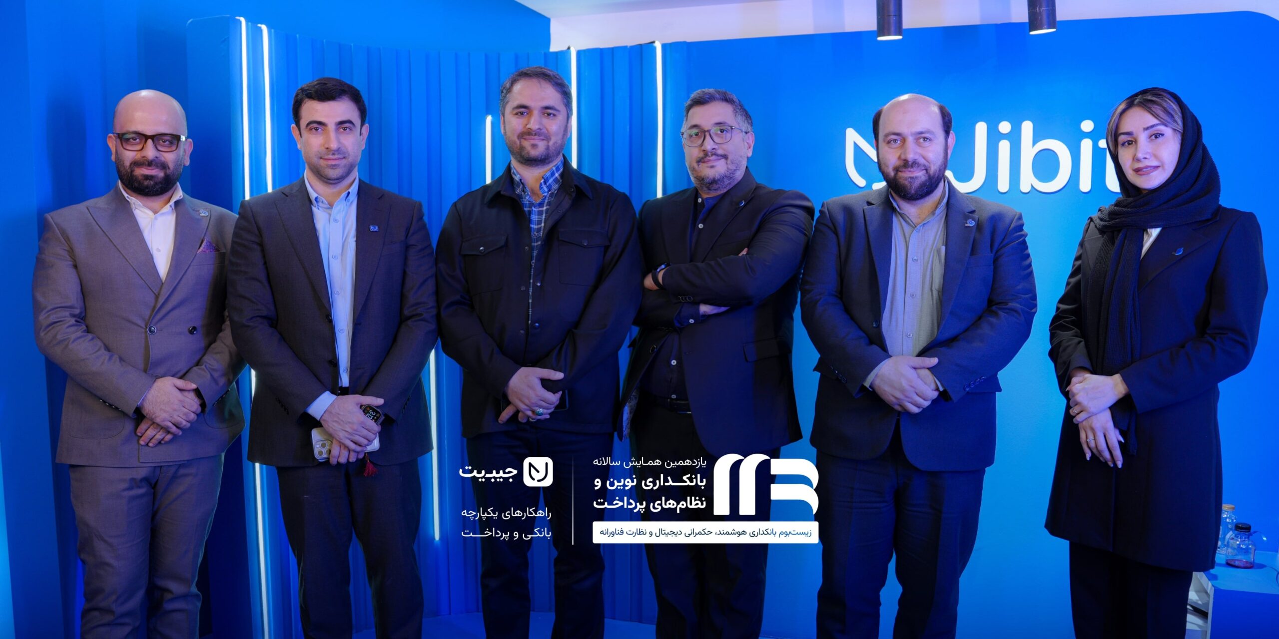 جیبیت در یازدهمین همایش بانکداری نوین و نظام‌های پرداخت ۱۳