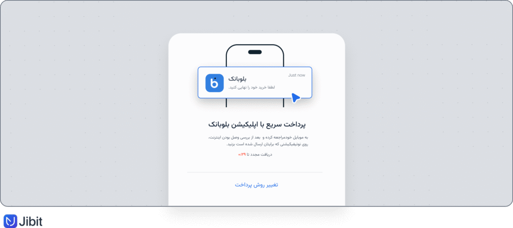 پرداخت با یک کلیک blu bank