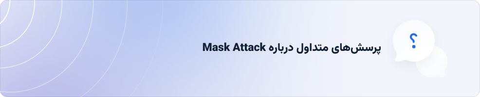 FAQ of Mask Attack