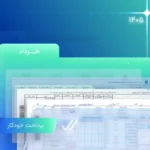 کاهش پرداخت ناموفق با دایرکت دبیت