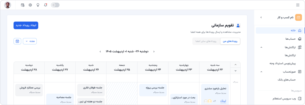 تقویم جیبیت