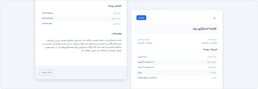 تقویم جیبیت