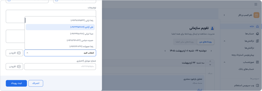 تقویم جیبیت