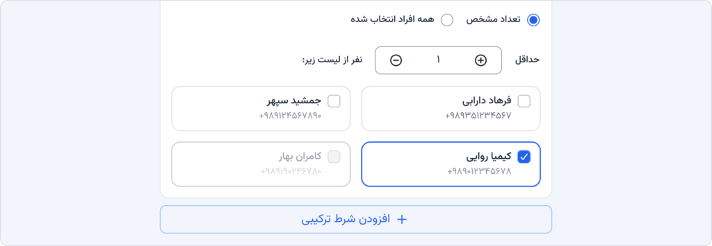 انتخاب فرد تأییدکننده تراکنش انتقال وجه