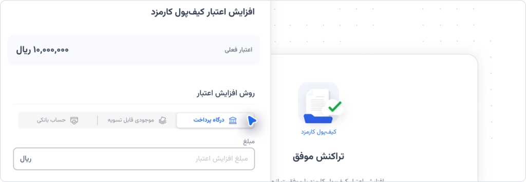 کیفپول کارمزد جیبیت