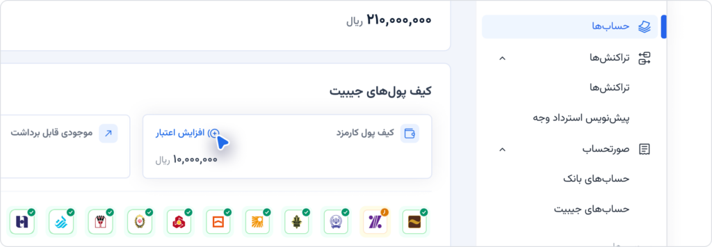 کیفپول کارمزد جیبیت