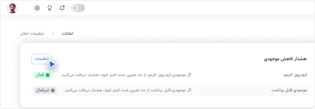 کیفپول کارمزد جیبیت