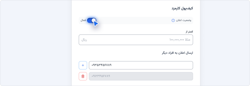 کیفپول کارمزد جیبیت
