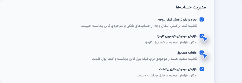 کیفپول کارمزد جیبیت