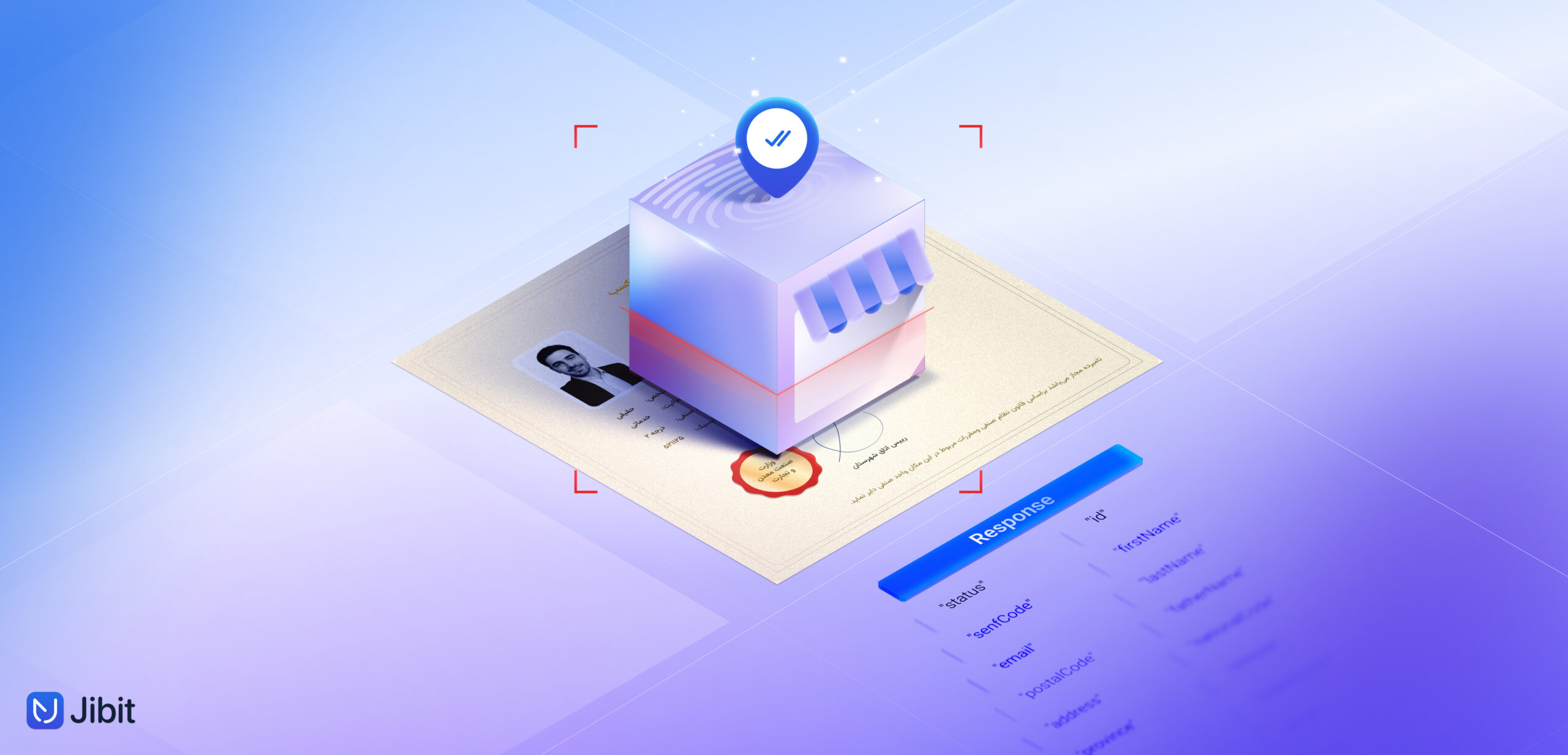 وب‌سرویس استعلام اصناف