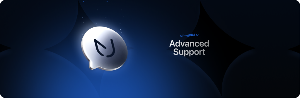 سطح پیشتیبانی پیشرفته جیبیت