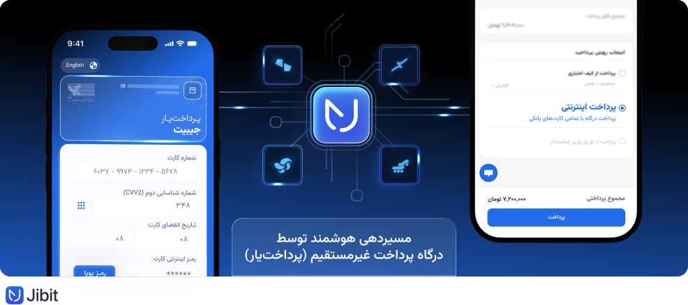 مسیردهی هوشمند درگاه پرداخت‌یاری جیبیت