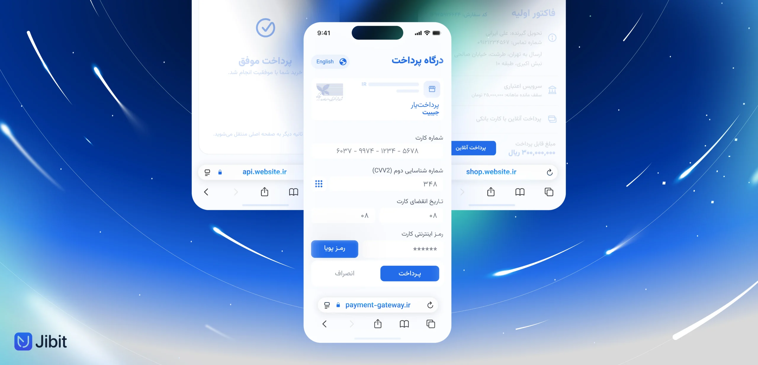 مغایرت دامنه ترمینال با Callback و Referrer