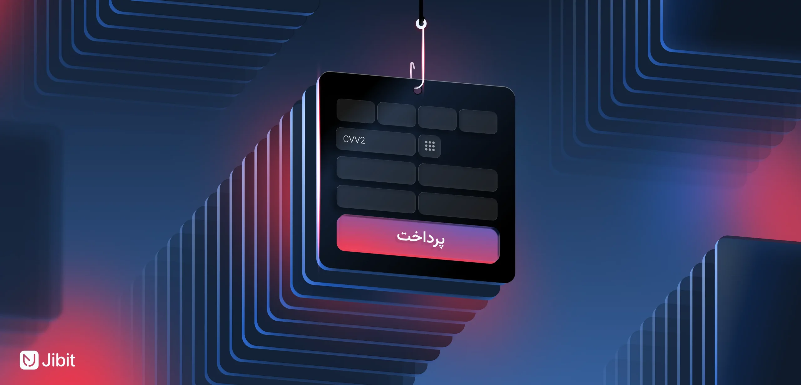 امنیت و پیشگیری از تخلفات درگاه پرداخت