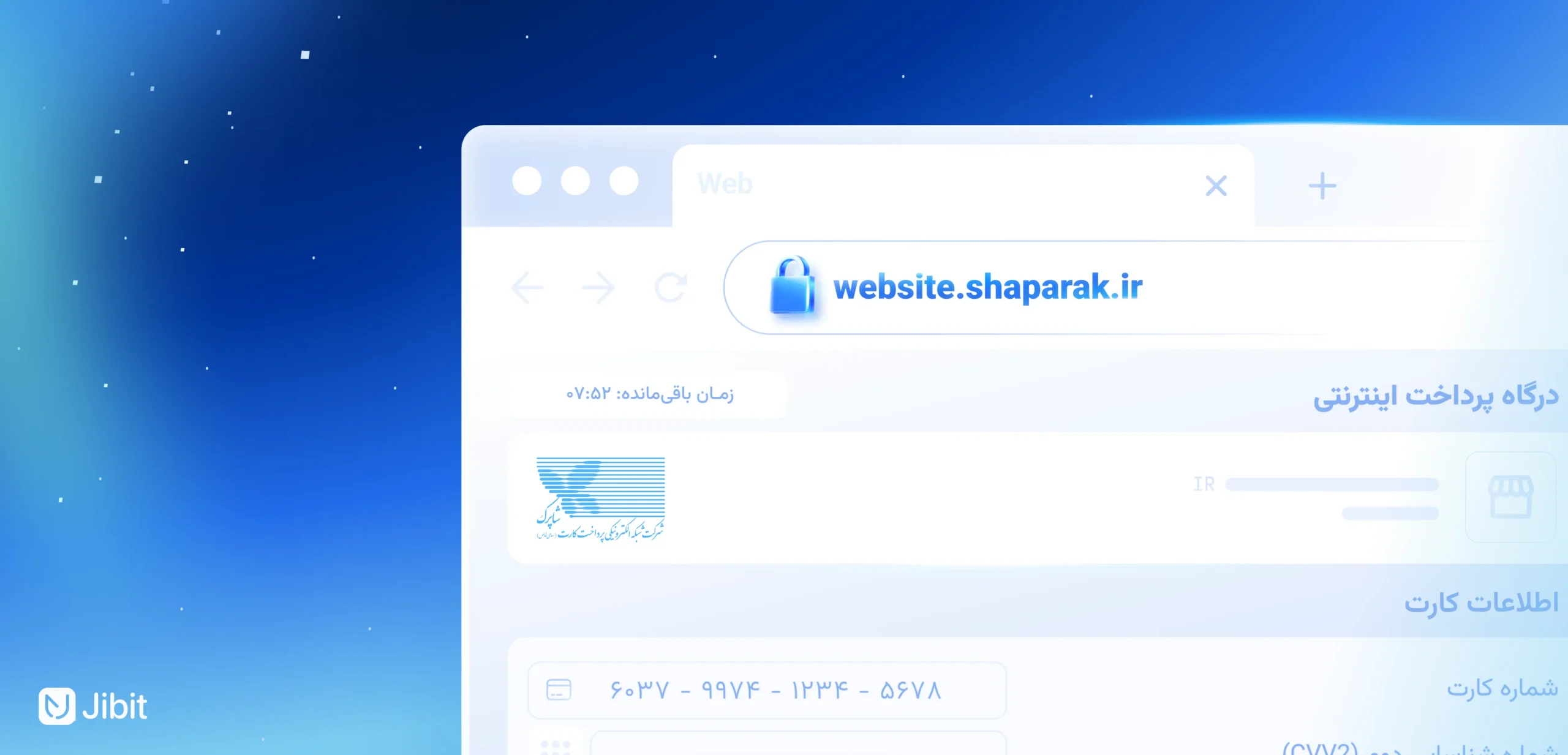 تراکنش اینترنتی امن
